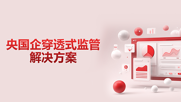 九州酷游 ku游，央国企，穿透式监管